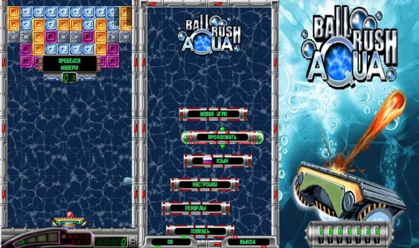 Ball Rush Aqua