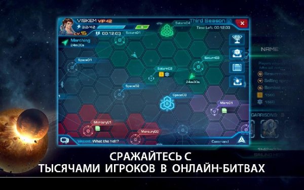 Легенда Галактики v 1.3.7