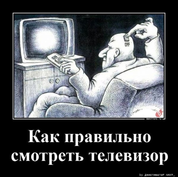 Как правильно смотреть телевизор