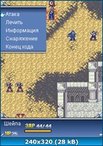9. Fire Emblem 6 Purification