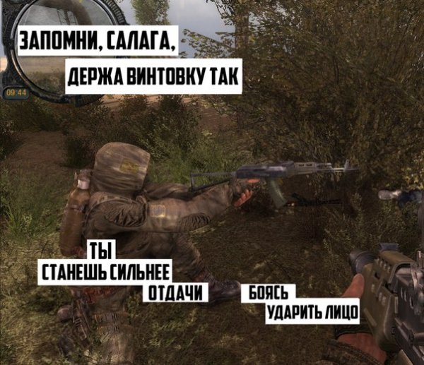 Запомни салага