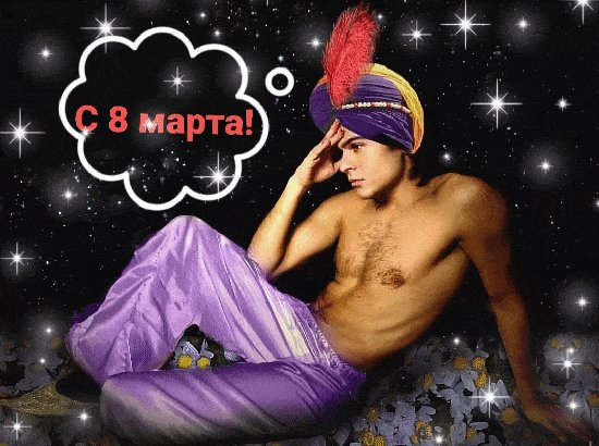 С 8 маота