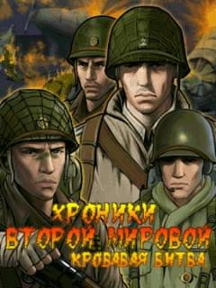 WorldWar2Rus