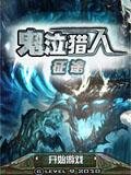 Cry Hunter