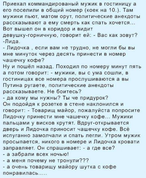 анекдот 1977