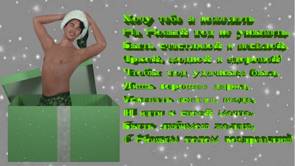 Открытка,новый год.66