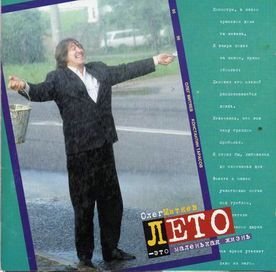 Олег Митяев - Романс