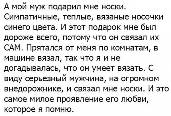 А мой