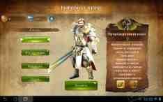 Dungeon Hunter 4 1.4.0 для Android