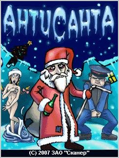 antisanta