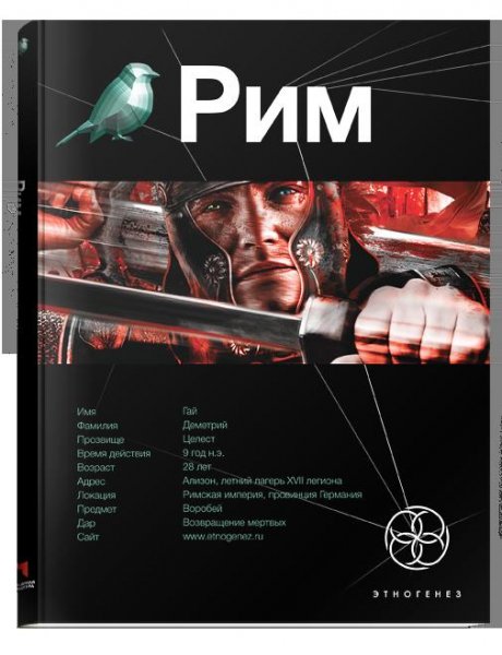 Рим1