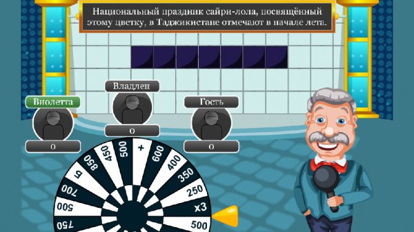 Поле Чудес 2015 1.0.6