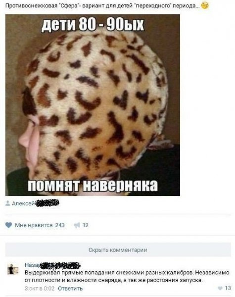 Дети 80 - 90-х