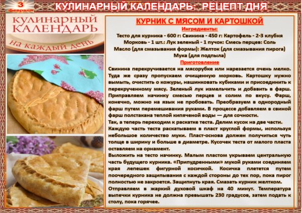 20-papik-pro-p-retsept-dnya-kartinka-22