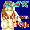 grud
