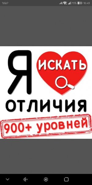 Я люблю Отличия MOD