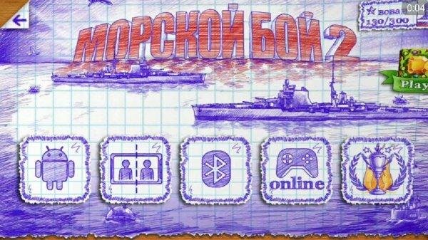 morskoiboi2 2.6.0