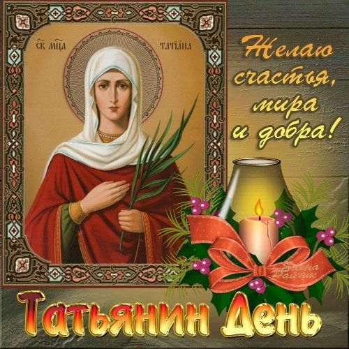Открытка желаю счастья мира и добра