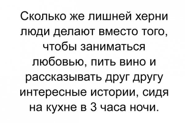 столько херни