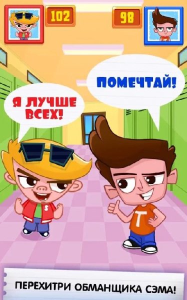 Мошенник Том 2 v1.1.1 (Mod Credits)