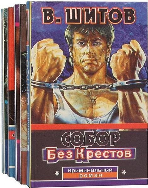 Владимир Шитов