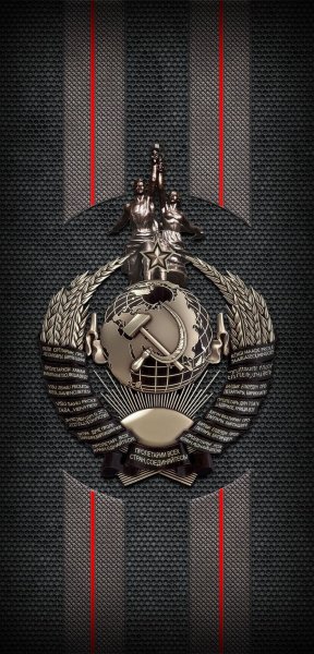 СССР