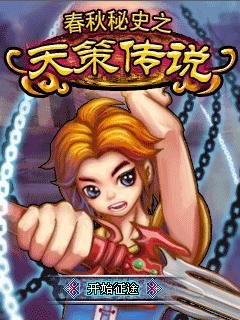 The Secret History of the Legend of the