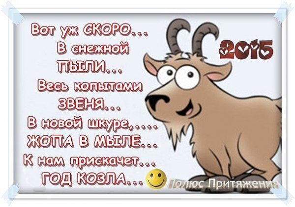 Скоро нг