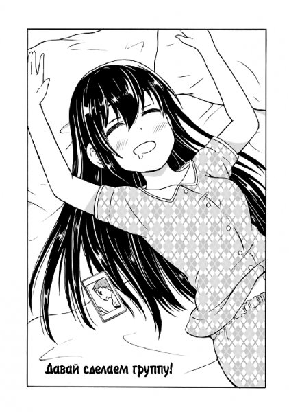 Love x Transparent v02 ch21
