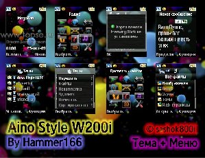 Aino Style W200i