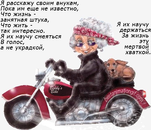 Когда я стану бабушкой