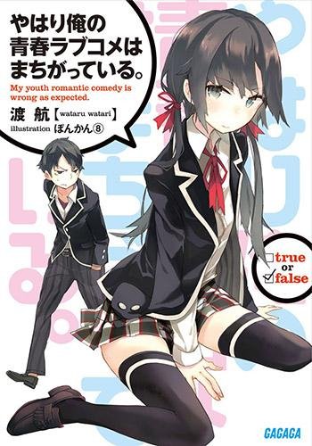 OreGairu 01