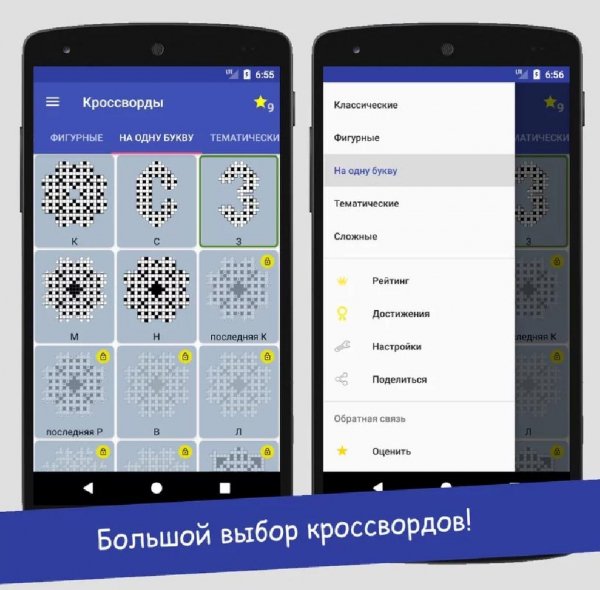 crossword 1.9.2