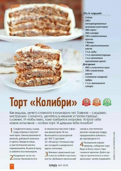 Retsepty-v-kartinkakh-736x1040px