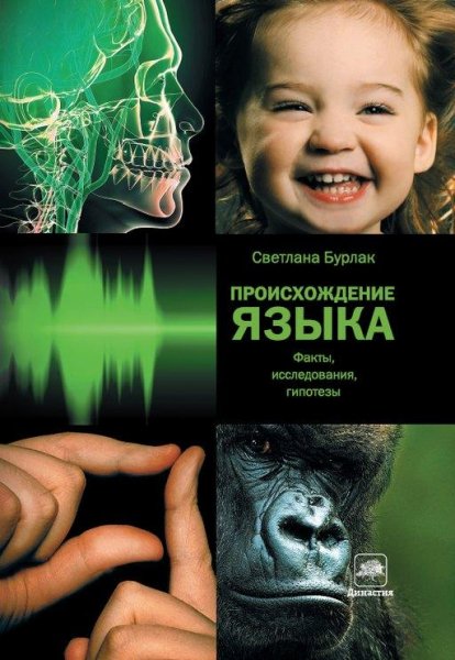 Бурлак. Происхождение языка