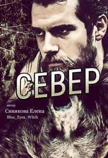 #1.Север