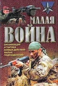 Malaya voyna - 1998