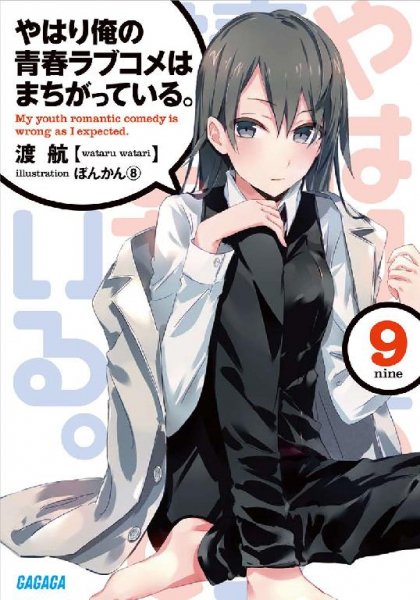 Yahari Ore no Seishun Lovecome wa Machigatte I
