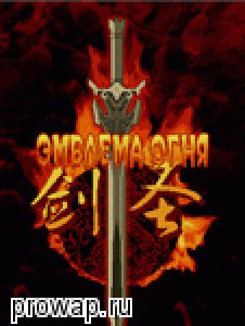 Fire Emblem 7 - Sword of Holy Spirit