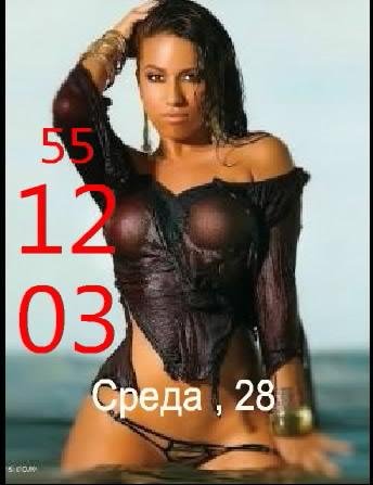 Дева цифр часы дата
