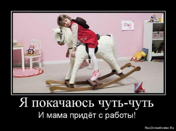 Ждёт маму с работы