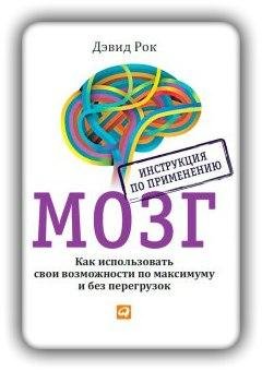 Mozg Instruktsia po primeneniyu