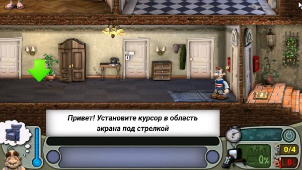 Как достать соседа