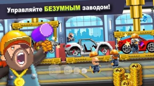 Motor World Car Factory v1.623