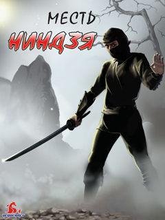 kamikaze 2 ninja ru nok