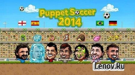 Puppet Soccer 2014 - futbol v1.0.67 Mod