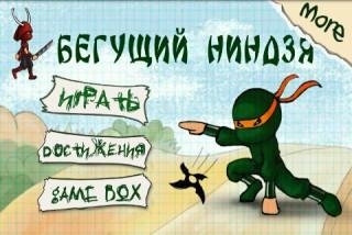 Ninja Rush 1.12 translated