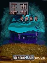 Дом 13 (Русская версия)