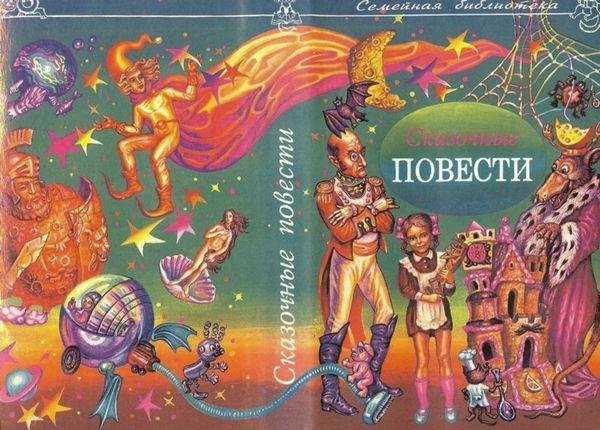 Поливина, Шварц, Чеповецкий