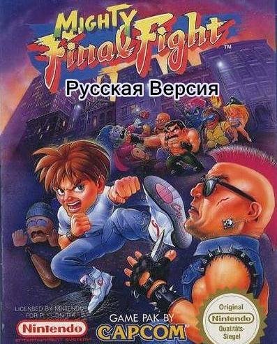 Mighty Final Fight [Rus]